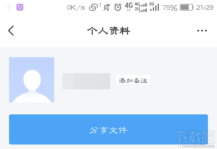 百度網盤怎么查看好友黑名單？