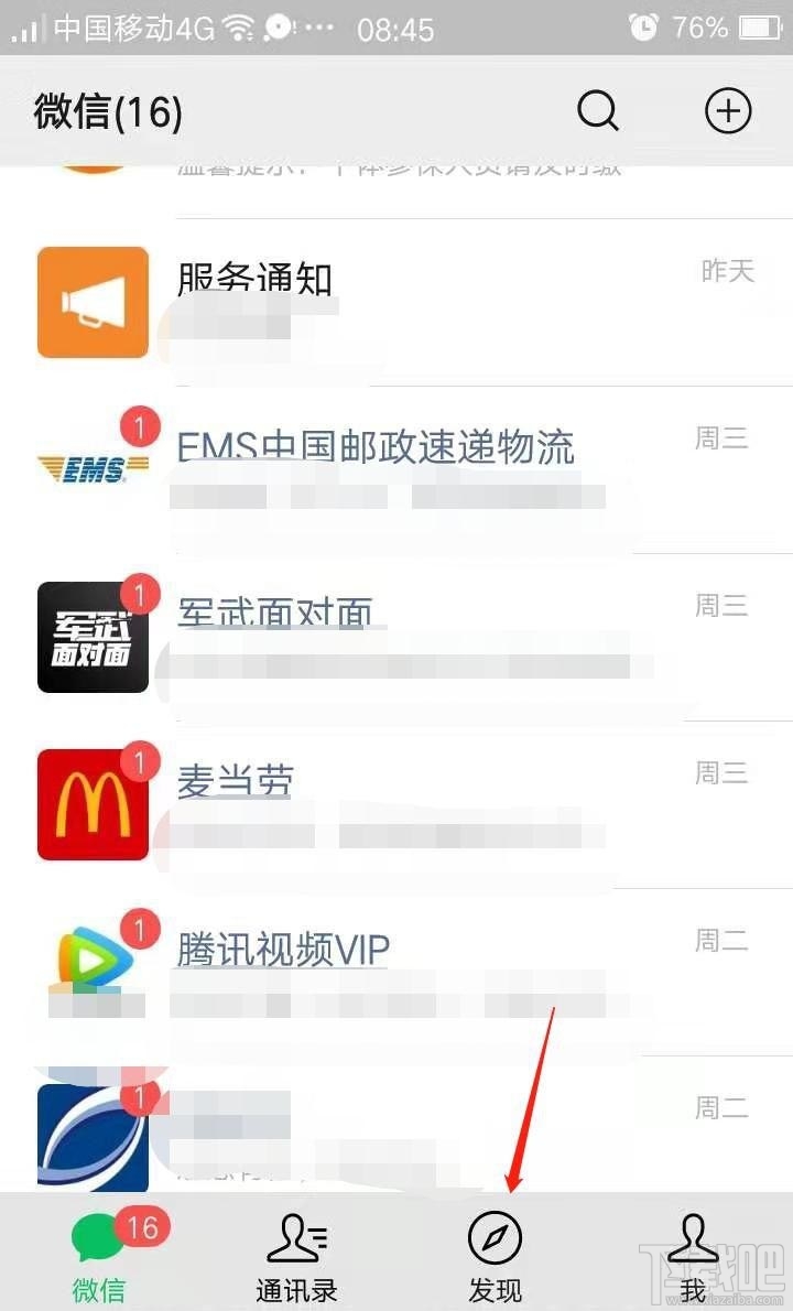 微信朋友圈如何快速清空點(diǎn)贊及評論消息？