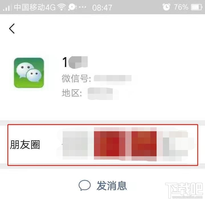 微信朋友圈如何快速清空點(diǎn)贊及評論消息？