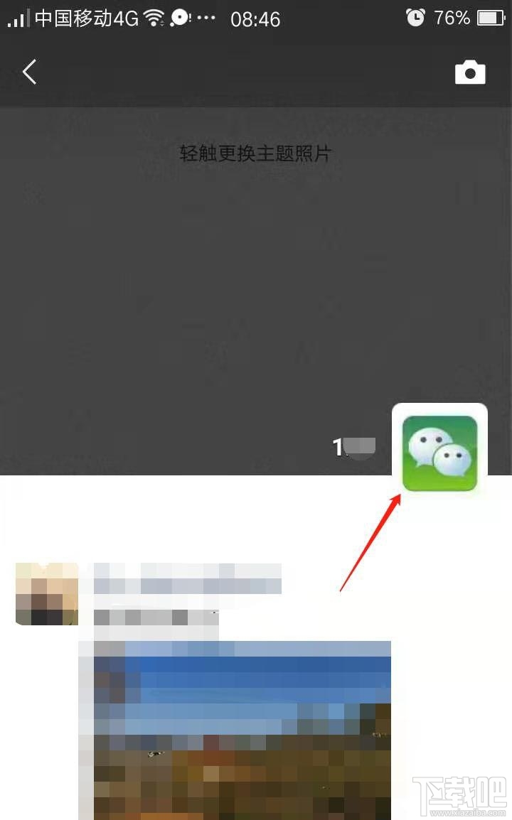 微信朋友圈如何快速清空點(diǎn)贊及評論消息？