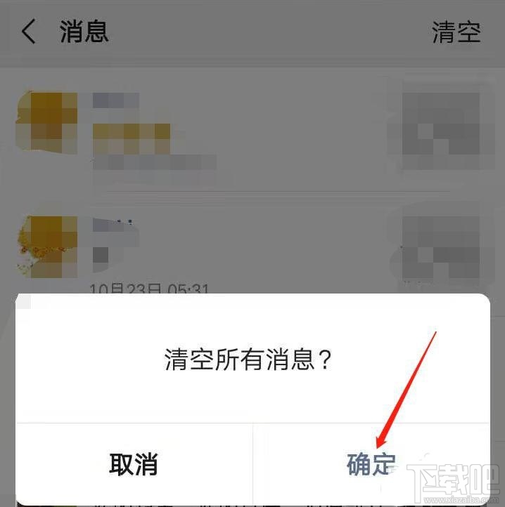 微信朋友圈如何快速清空點(diǎn)贊及評論消息？