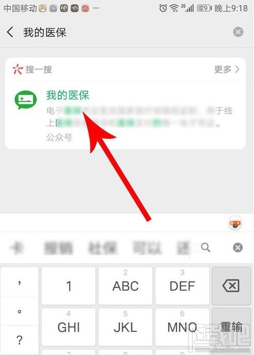 微信醫(yī)保電子憑證領(lǐng)取失敗是怎么回事？微信怎么領(lǐng)取醫(yī)保電子憑證