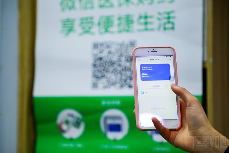 微信怎么領取醫保電子憑證并使用？