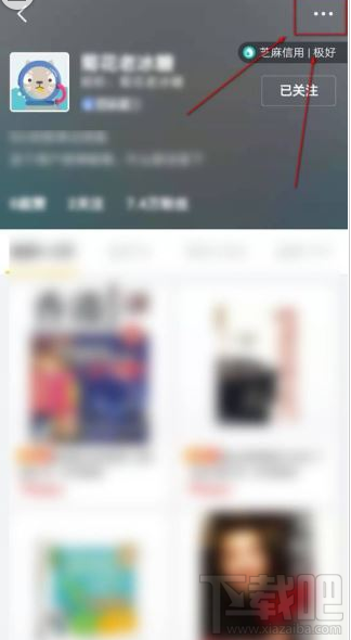 閑魚app如何將別人加入黑名單？閑魚app拉黑教程