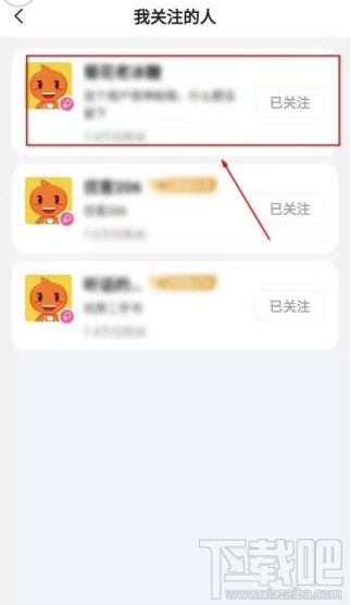 閑魚app如何將別人加入黑名單？閑魚app拉黑教程