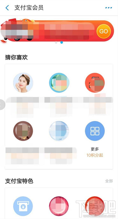 支付寶螞蟻積分如何免費(fèi)兌換衣物收納袋？