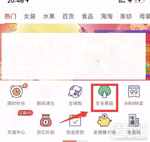 拼多多怎么刪除果園中的好友？