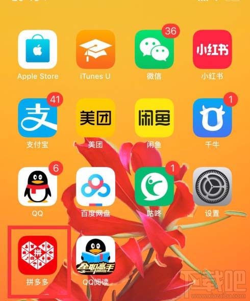 拼多多怎么刪除果園中的好友？