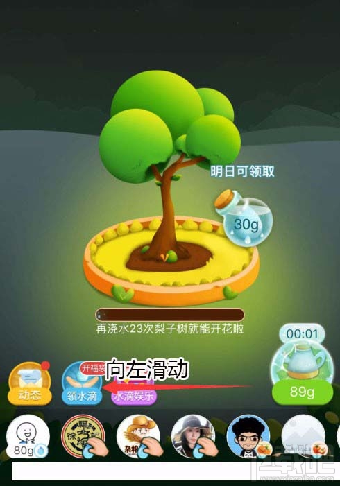 拼多多怎么刪除果園中的好友？