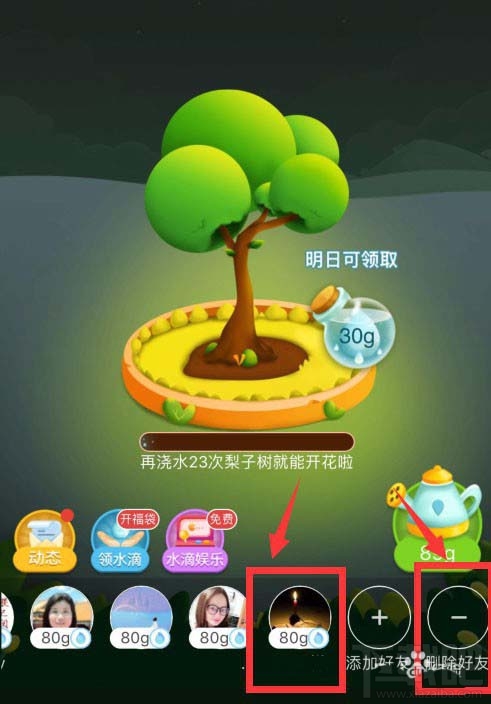 拼多多怎么刪除果園中的好友？