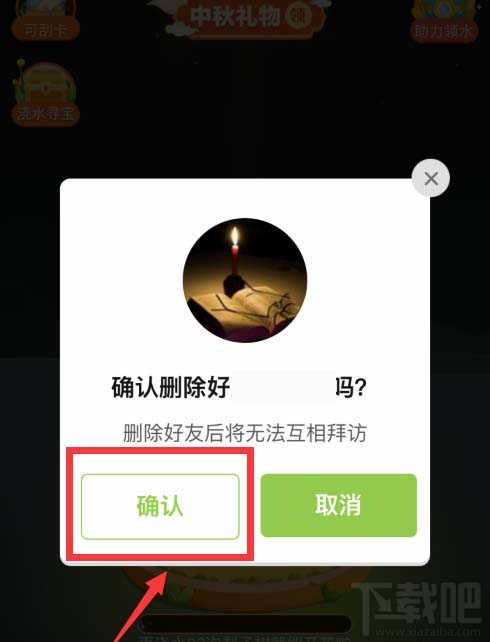 拼多多怎么刪除果園中的好友？