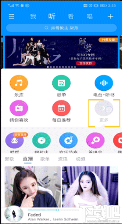 酷狗音樂(lè)怎么速配聊天？酷狗音樂(lè)速配玩法介紹
