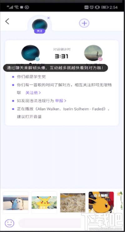 酷狗音樂(lè)怎么速配聊天？酷狗音樂(lè)速配玩法介紹