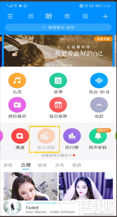 酷狗音樂(lè)怎么速配聊天？酷狗音樂(lè)速配玩法介紹