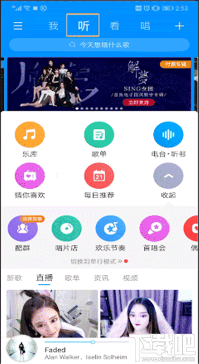酷狗音樂(lè)怎么速配聊天？酷狗音樂(lè)速配玩法介紹