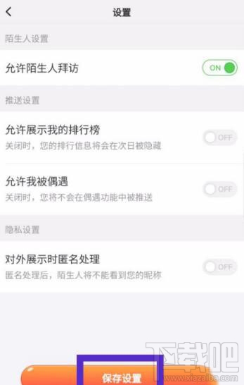 淘寶人生排行榜怎么關閉？淘寶人生排行榜關閉方法介紹