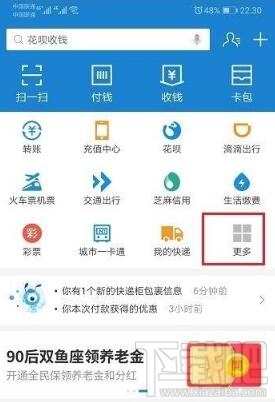 支付寶怎么重新開啟商家服務(wù)？重新開啟商家服務(wù)操作教程