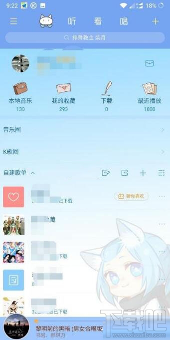 酷狗音樂怎樣開啟青少年模式？開啟青少年模式的方法步驟
