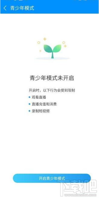 酷狗音樂怎樣開啟青少年模式？開啟青少年模式的方法步驟
