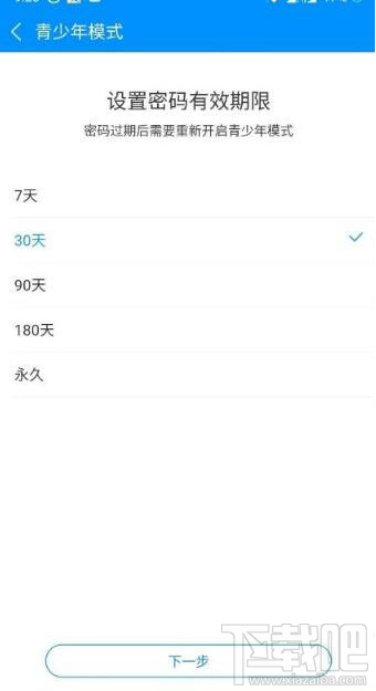 酷狗音樂怎樣開啟青少年模式？開啟青少年模式的方法步驟