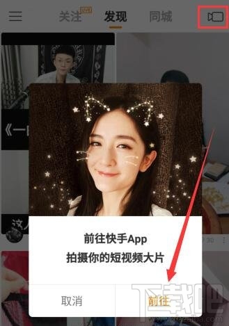 快手和快手極速版哪個好？快手極速版和快手的區別