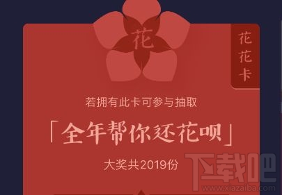 什么是支付寶花花卡？支付寶花花卡怎么用？