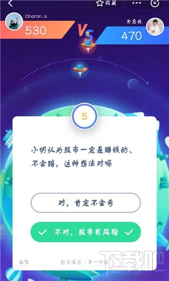 支付寶答題怎么玩？支付寶答題在哪？