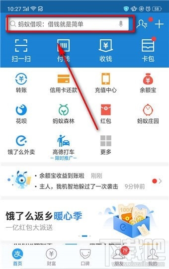 支付寶答題怎么玩？支付寶答題在哪？
