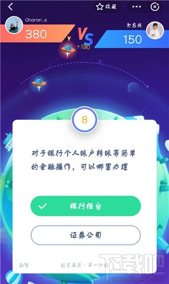 支付寶答題怎么玩？支付寶答題在哪？