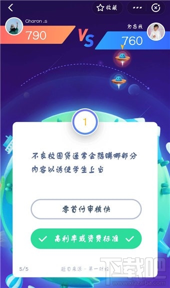 支付寶答題怎么玩？支付寶答題在哪？