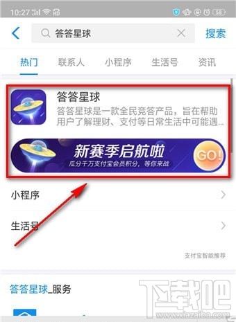 支付寶答題怎么玩？支付寶答題在哪？