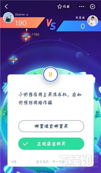 支付寶答題怎么玩？支付寶答題在哪？