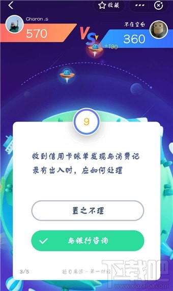 支付寶答題怎么玩？支付寶答題在哪？