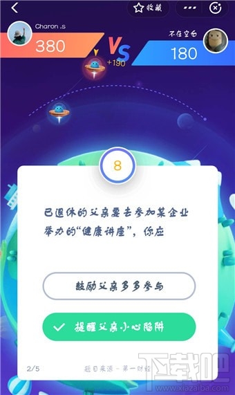 支付寶答題怎么玩？支付寶答題在哪？