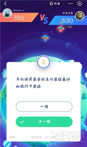 支付寶答題怎么玩？支付寶答題在哪？