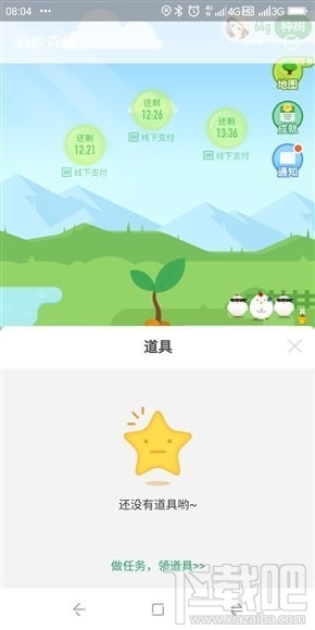 螞蟻森林時(shí)光加速器是什么？螞蟻森林時(shí)光加速器在哪？