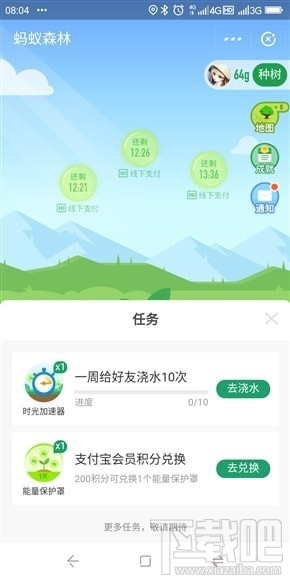 螞蟻森林時(shí)光加速器是什么？螞蟻森林時(shí)光加速器在哪？