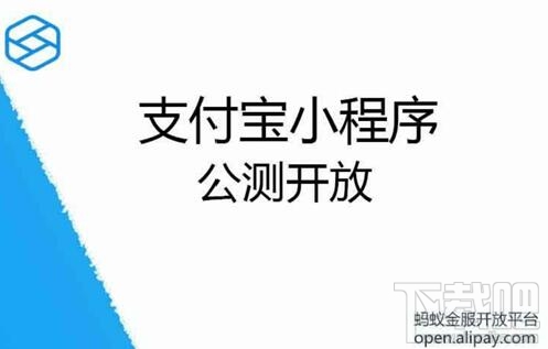 支付寶怎么創建小程序？