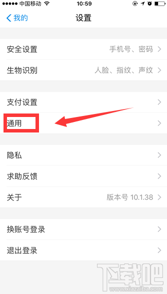 怎么將支付寶的中文語言改成英語？支付寶語言切換方法介紹