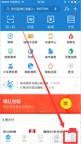 怎么將支付寶的中文語言改成英語？支付寶語言切換方法介紹