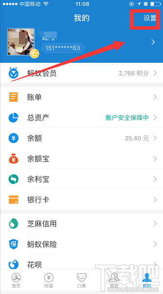 怎么將支付寶的中文語言改成英語？支付寶語言切換方法介紹