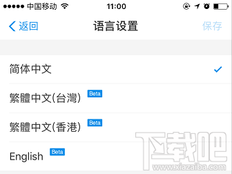 怎么將支付寶的中文語言改成英語？支付寶語言切換方法介紹