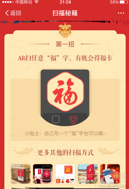 支付寶2019集五福怎么玩？2019集五?；顒油娣ㄒ?guī)則