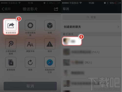 手機(jī)騰訊視頻會員怎么贈片給朋友？