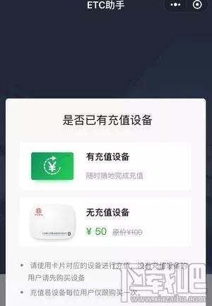 微信etc和支付寶etc哪家強(qiáng)?附微信etc怎么激活 支付寶etc使用教程