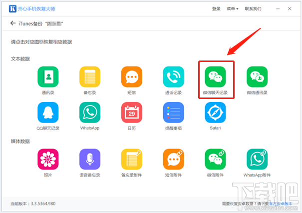 微信卸載后重裝聊天記錄還能恢復嗎?