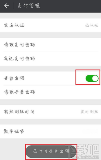 微信怎么設(shè)置錢包鎖？