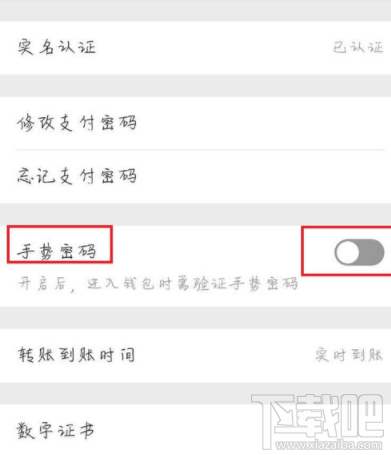 微信怎么設(shè)置錢包鎖？