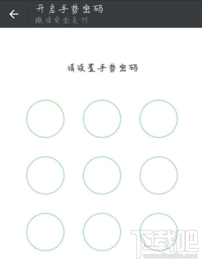 微信怎么設(shè)置錢包鎖？