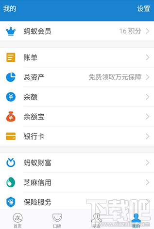 支付寶怎么防止金額被盜？